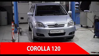 Toyota Corolla 120, Тойота Королла 120 - надежная как и раньше ?