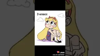 1,2,3,4,5,6,7,8,9,10,11 Класс звёздочки