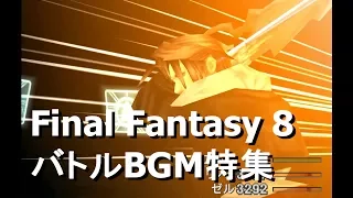 Final Fantasy 8 BGM - Feature of battle music