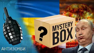 ОГО! Українці приносять ЙОГО в жертву... АНТИЗОМБІ 2023 — 46 повний випуск українською