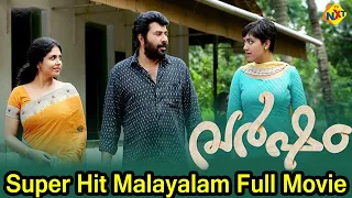 Varsham - വർഷം Malayalam Full Movie || Mammootty |  Asha Sarath || TVNXT Malayalam