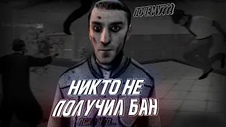 БЫДЛО НЕ ПОЛУЧАЕТ БАН в Garry's Mod DarkRP