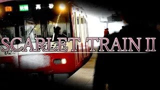 SCARLET TRAIN Ⅱ