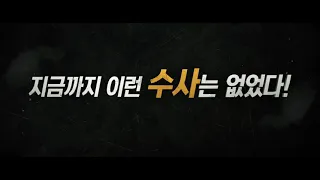 [극한직업] 티저 15초 예고편