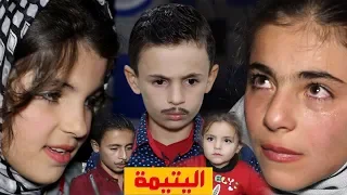 مسلسل // اليتيمة // الحلقة التاسعة .. ام رشدي عملت شغلة غلبت ابليس هههههه  .. اخراج وسيم جانم