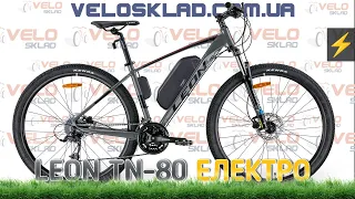 ⚡ Електровелосипед Leon TN-80 350 ВТ