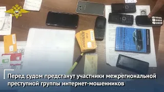 В Дагестане перед судом предстанут участники межрегиональной преступной группы интернет-мошенников