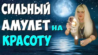 👱‍♀️ ЗАГОВОРЫ В ПОЛНОЛУНИЕ 🌕 РИТУАЛЫ НА КРАСОТУ МОЛОДОСТЬ ПРИВЛЕКАТЕЛЬНОСТЬ