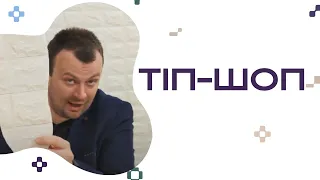 Тип-шоп І StickerWall