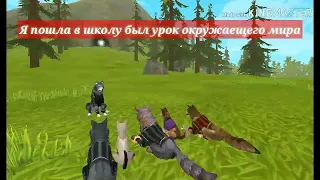 Короче говоря получила 2 (Wildcraft)