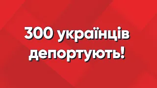 З Польщі масово депортують українців! Робота в Польщі