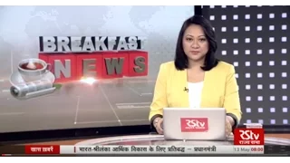 English News Bulletin – May 13, 2017 (8 am)