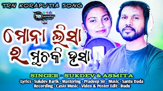 NEW KORAPUTIA DESIA SONG SUKDEV BARIK// Mona Lisa ra muchaki hasa KORAPUTIA song