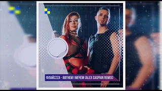 ФЛАЙZZZA - Вогнем і мечем (Alex Caspian Remix)