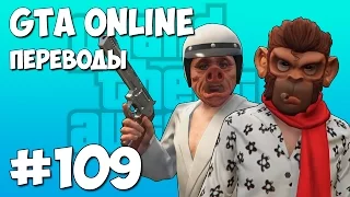 GTA 5 Смешные моменты (перевод) #109 - Яхта, Выкидной нож, Новый дом