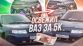 ПРОЩАЙ ГРЯЗНАЯ ПОДКАПОТКА ! Лютейшее преображение ВАЗ 2110 Персей на ПНЕВМЕ . БУНКЕР ТОП