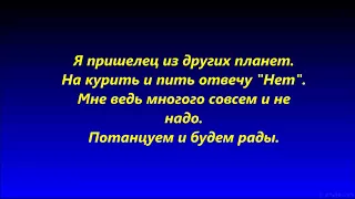 Quest Pistols Show  Пришелец / Lyrics (Текст)