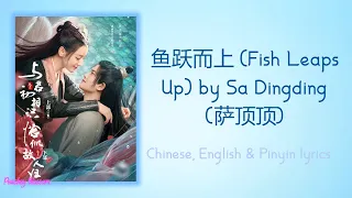 鱼跃而上 (Fish Leaps Up) - 萨顶顶 (Sa Dingding)《The Blue Whisper 与君初相识》Chi/Eng/Pinyin lyrics