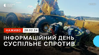 🔴 Посівна 2024 та оформлення тимчасового посвідчення громадянина на ТОТ | 28.02.24