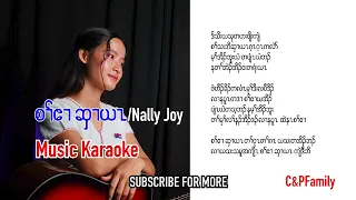 Karen gospel song music karaoke Lead me Lord Nally Joy