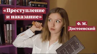 "Преступление и наказание" / Полное краткое содержание