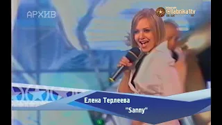 Елена Терлеева - "Sunny" [Фабрика звёзд-2]