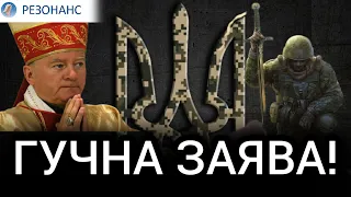 "Не все так, як ми чуємо!" Пророцтво не збулось? Мобілізація і жертовність | СОБІЛО