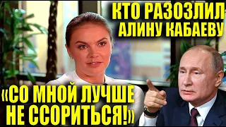 "ЗЛАЯ АЛИНА КАБАЕВА" САМЫЕ ГРОМКИЕ КОНФЛИКТЫ АЛИНЫ КАБАЕВОЙ ЗА ВСЮ КАРЬЕРУ!