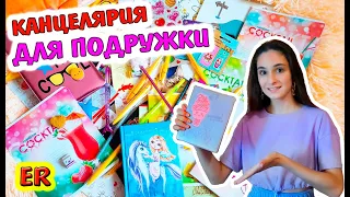 Выбираю КАНЦЕЛЯРИЮ  для ПОДРУГИ / Бек ту скул / Back to school / Бєк ту скул 2021  / Easy Rose