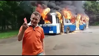 Троллейбус горит да и х.. с ним!