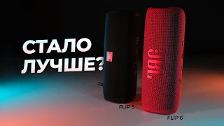 🔊Обзор JBL FLIP 6 и сравнение с FLIP 5. ЧТО ИЗМЕНИЛОСЬ?