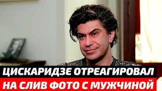 «Коля в ступоре и шоке» Цискаридзе грозит увольнение из за гей-скандала