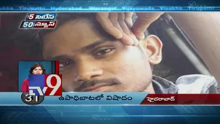 5 Cities 50 News || Top News || 22-12-2018 - TV9