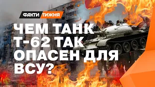 ИЗ МУЗЕЯ - НА ФРОНТ? Чем танк Т-62 опасен НА САМОМ ДЕЛЕ