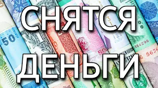 К чему снятся деньги, что значит видеть во сне денежные купюры, пачки банкнот или монеты? | Сны