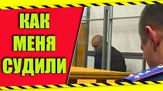 ЧЕМ ЗАКОНЧИЛСЯ СУД С ДЕПУТАТОМ ?!