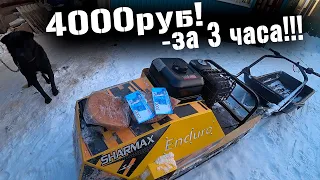 Как заработать на мотобуксировщике SHARMAX SE 500! 4000 рублей за 3 часа!!!