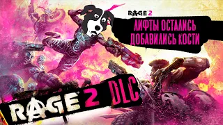 Про что был RAGE 2 DLC  По Фасту. Весь сюжет DLC RAGE за 10 минут.