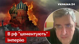 🔴Васадзе: Кремль заллє росію кров'ю, якщо армія рф не розвалиться / путін, імперіалізм / Україна 24