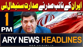 ARY News 1 PM Headlines | 20th May 2024 | VP Iran assumed the presidency
