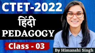 CTET 2022 Online Exam -  Hindi Pedagogy (हिंदी पेडगाजी) Class-03 by Himanshi Singh | PYQs