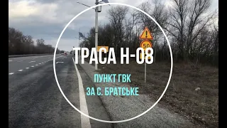 Укртрансбезпека Игнорирует Пункт ГВК на трассе Н-08 (Днепр-Запорожье)