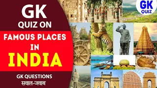 GK quiz on FAMOUS PLACES IN INDIA| सवाल जवाब | Easy Hindi English