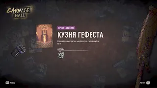 Dying Light 2 Stay Human Bloody Ties Прохождение 170 Кузня Гефеста