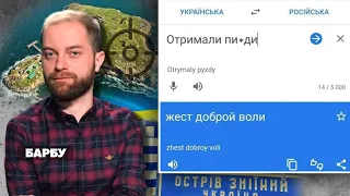 РоZійські ракети по Одещині / "Жест доброй воли" на о.Зміїний | Марафон НЕЗЛАМНА КРАЇНА. 128 день