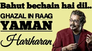 Bahut bechain hai  dil - Hariharan II Ghazal in Raag Yaman II बहुत बेचैन है दिल - हरिहरण II