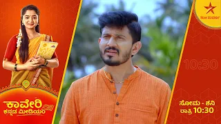 Pramodadevi has to answer Agastya's questions | Kaveri Kannada Medium | Star Suvarna | Ep 122