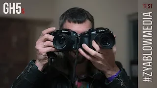 Стоит ли покупать Lumix GH5s мой обзор GH5 vs GH5 | Zyablowmedia