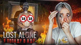 НАС ПУГАЮТ СИСЬКАМИ?! ФИНАЛ ► Lost Alone ► инди хоррор тилька #7