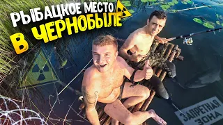 СДЕЛАЛИ РЫБАЦКОЕ МЕСТО В ЧЕРНОБЫЛЕ! ЛОВИМ РЫБУ! Поймали раков в ловушку! С Vitalik Ignatyuk! Часть 2